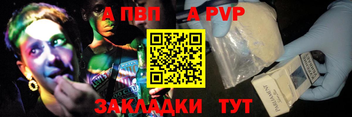 A PVP Crystall Дятьково