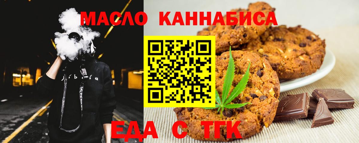Cannafood конопля Дятьково