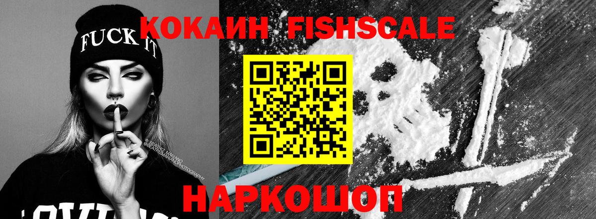 Cocaine 98% Дятьково