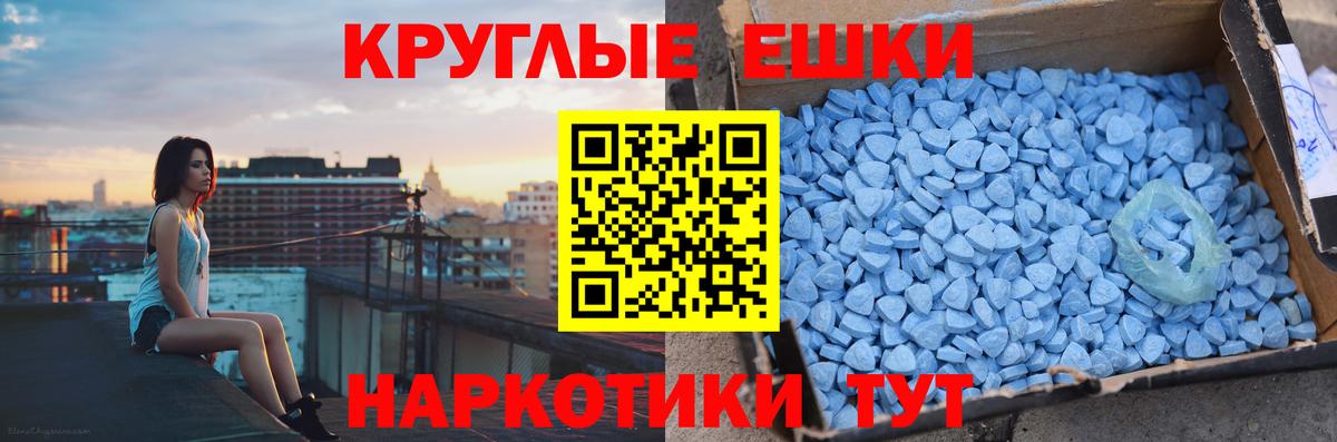 Экстази ешки Дятьково
