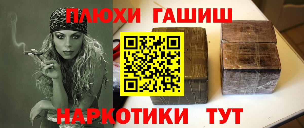 ГАШИШ Изолятор  ГАШИШ Cannabis  Дятьково  Вход с VPN 