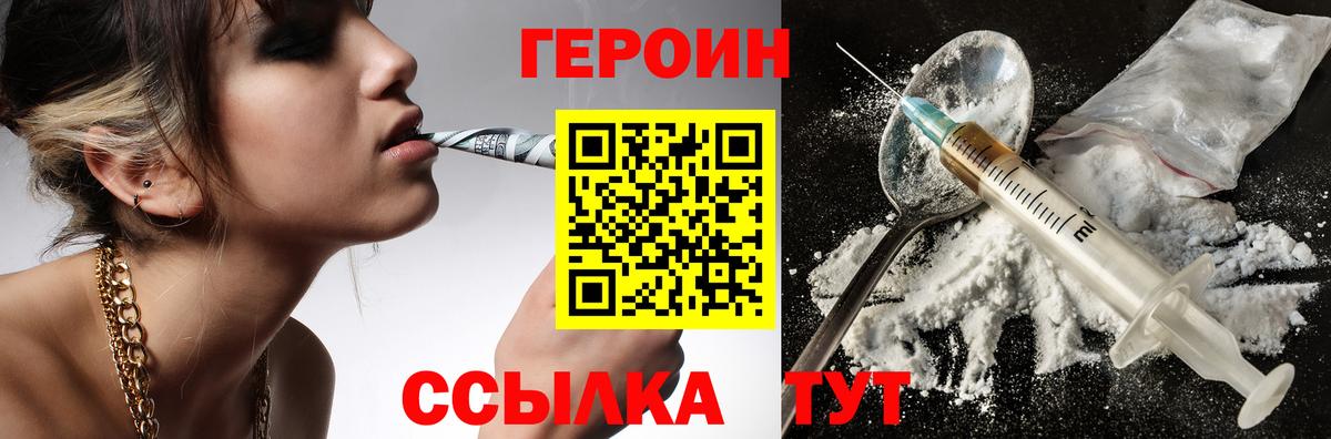 ГЕРОИН  Вход с VPN  Дятьково  Героин Афган 