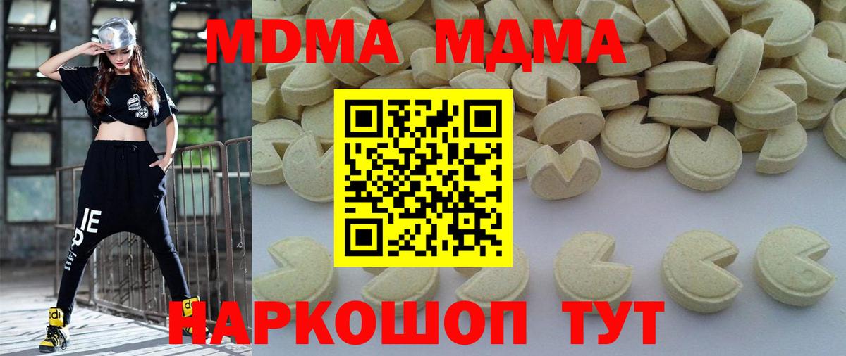 МДМА Molly  МДМА кристаллы  MDMA  Дятьково  Вход с VPN 