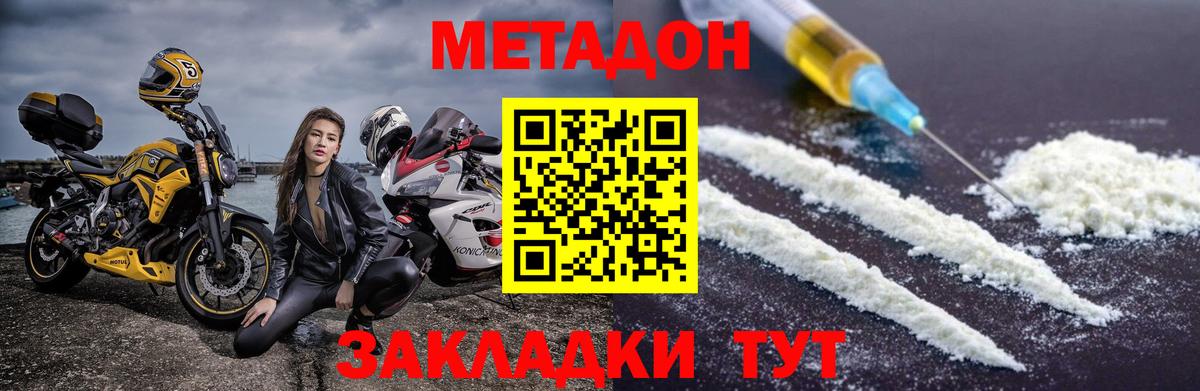 Метадон мёд  нарко площадка клад  Дятьково  Вход с VPN 