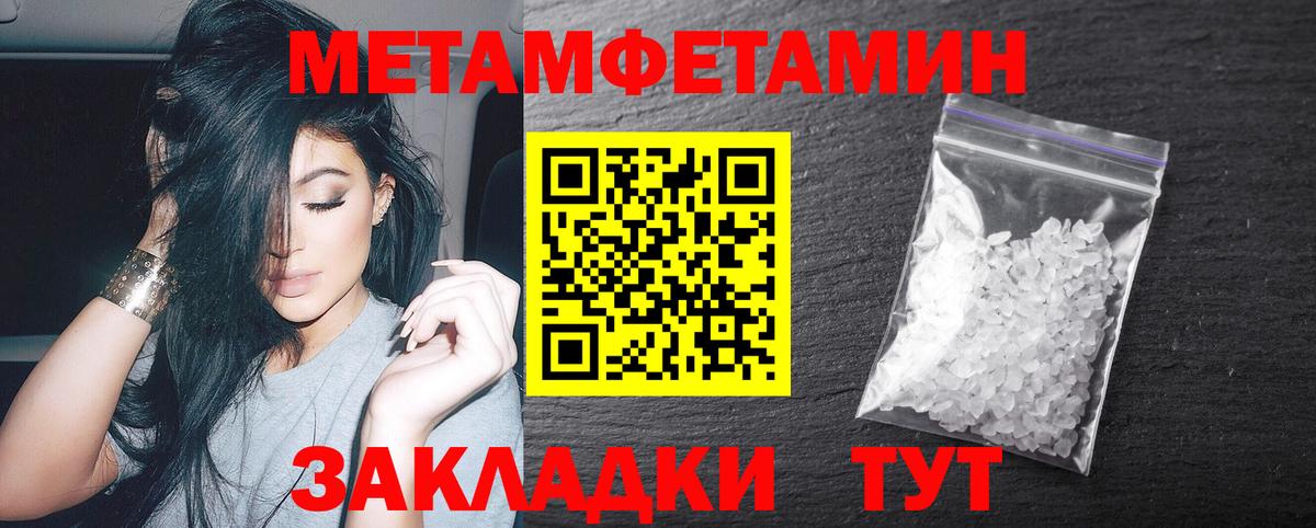 МЕТАМФЕТАМИН Methamphetamine Дятьково