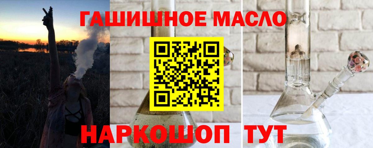 Дятьково  ТГК концентрат  ТГК THC oil  Вход с VPN 